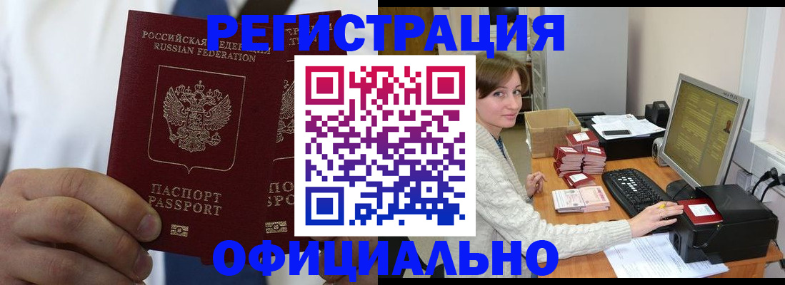 прописка для школы в Ясногорске