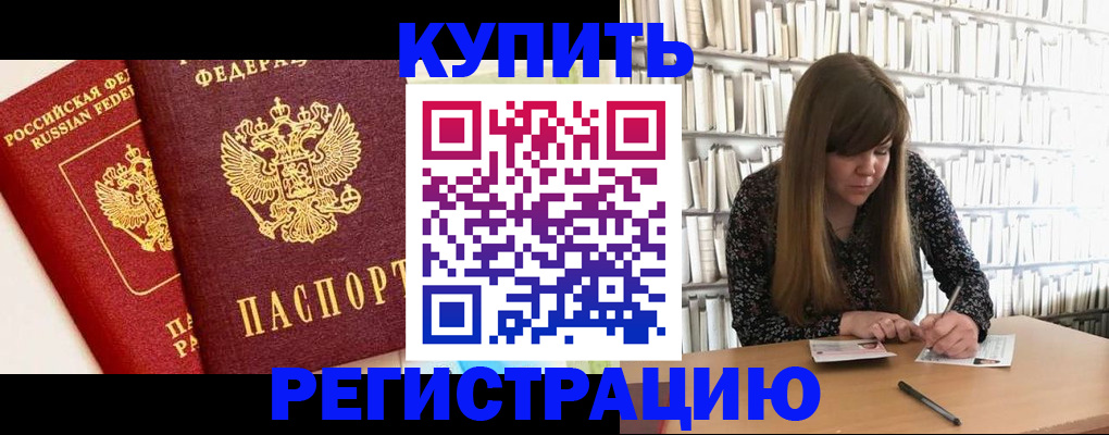 прописка для кредита в Ясногорске