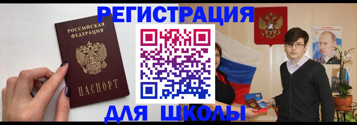 временная регистрация для всех в Ясногорске