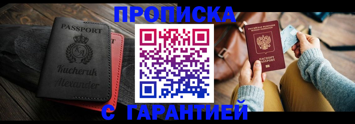 где прописаться в Ясногорске