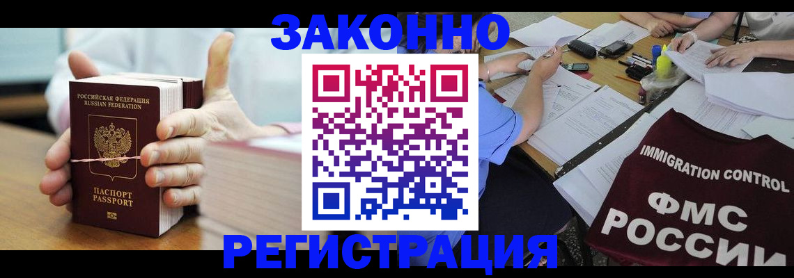 прописка для кредита в Ясногорске