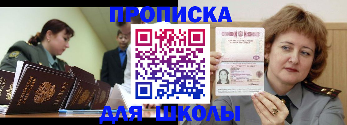 прописка для военкомата в Ясногорске