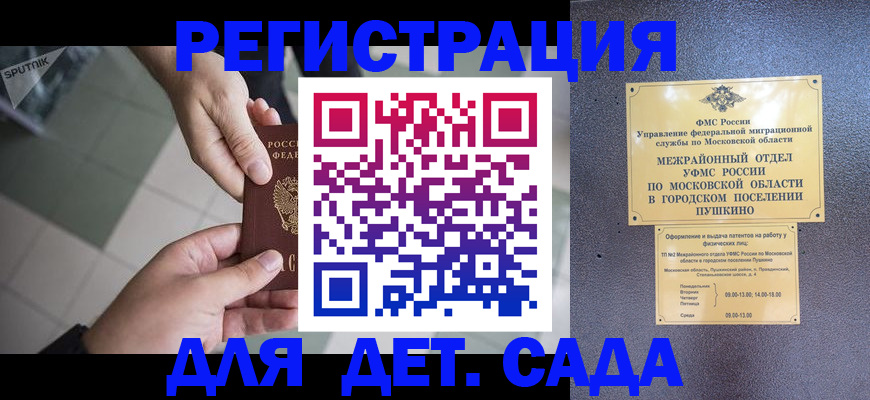 прописка для военкомата в Ясногорске
