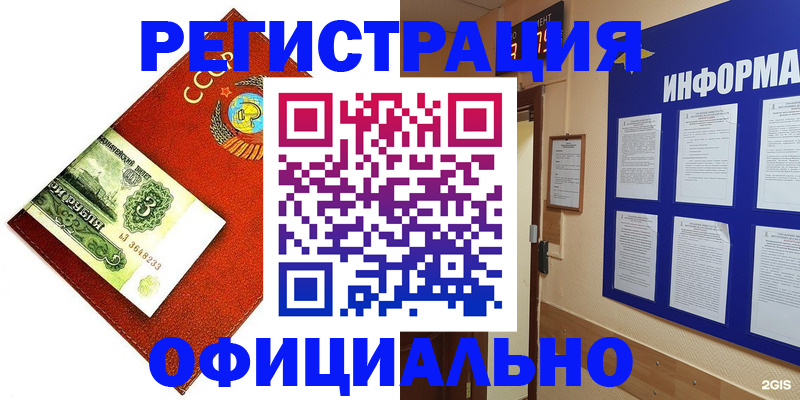 прописка 2025 в Ясногорске