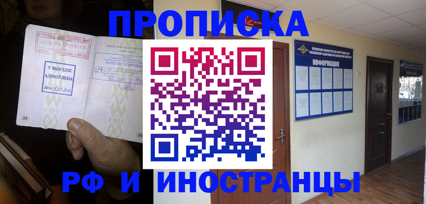 временная регистрация 2025 в Ясногорске